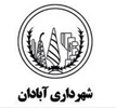 سامانه مدیریت شهری 137 آبادان