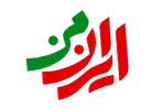 سامانه ایران من